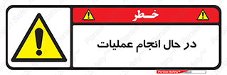  , حین , پروسه , 