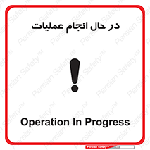  , حین , پروسه , 