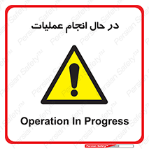  , حین , پروسه , 