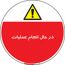  , حین , پروسه , 