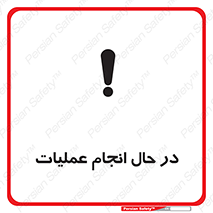  , حین , پروسه , 