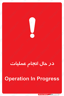  , حین , پروسه , 