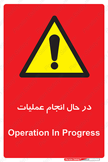  , حین , پروسه , 