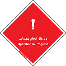  , حین , پروسه , 