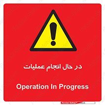  , حین , پروسه , 