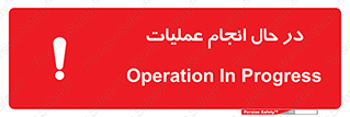  , حین , پروسه , 