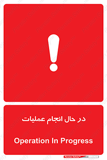  , حین , پروسه , 