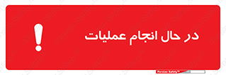  , حین , پروسه , 