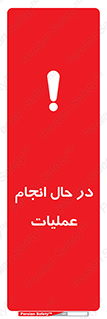  , حین , پروسه , 