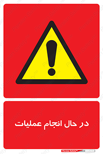  , حین , پروسه , 