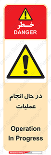  , حین , پروسه , 