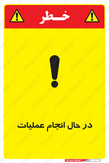  , حین , پروسه , 