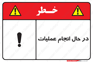  , حین , پروسه , 