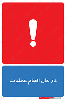  , حین , پروسه , 