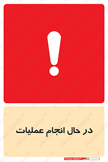  , حین , پروسه , 