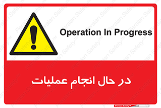  , حین , پروسه , 