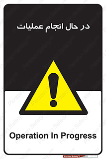  , حین , پروسه , 