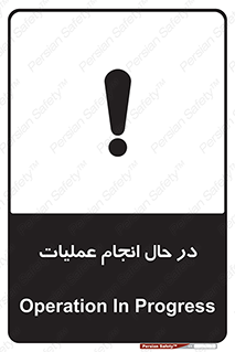  , حین , پروسه , 