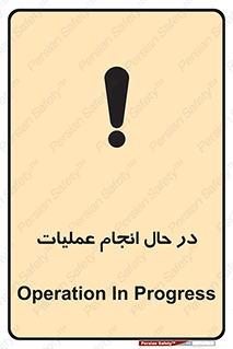  , حین , پروسه , 