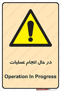  , حین , پروسه , 