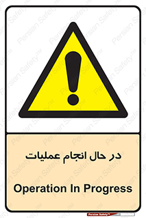  , حین , پروسه , 