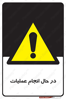  , حین , پروسه , 