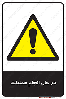  , حین , پروسه , 