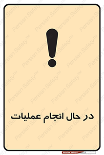  , حین , پروسه , 