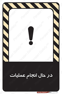  , حین , پروسه , 