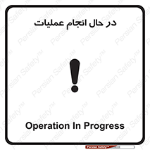  , حین , پروسه , 