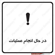  , حین , پروسه , 