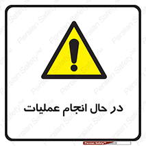 , حین , پروسه , 