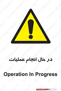  , حین , پروسه , 