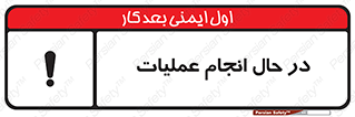  , حین , پروسه , 