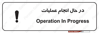  , حین , پروسه , 