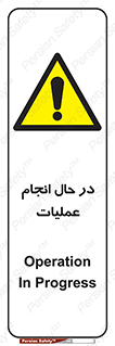 , حین , پروسه , 