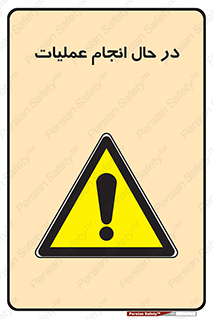  , حین , پروسه , 