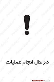  , حین , پروسه , 
