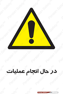  , حین , پروسه , 
