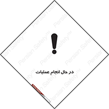 , حین , پروسه , 