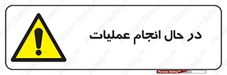 , حین , پروسه , 