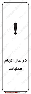  , حین , پروسه , 