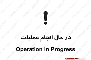 , حین , پروسه , 
