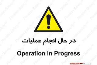  , حین , پروسه , 