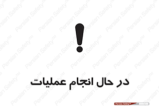  , حین , پروسه , 