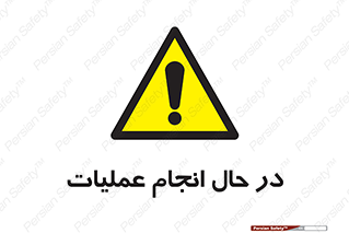  , حین , پروسه , 