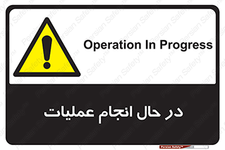  , حین , پروسه , 