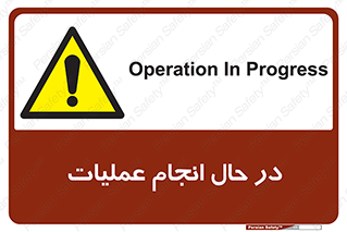  , حین , پروسه , 
