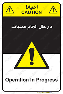  , حین , پروسه , 