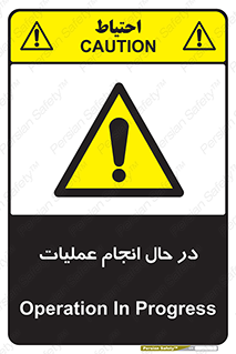  , حین , پروسه , 